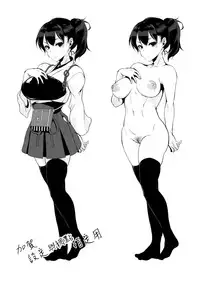 (C87) [Pochi-Goya. (Pochi.)] Hatsujou Kuubo Kaga (Kantai Collection -KanColle-) [Chinese] [空気系☆漢化]