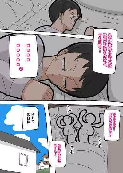 Musuko to Kekkon Shite mo Ii desu ka?