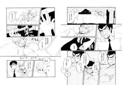 Kuwata × Ishimaru Hon 'Kimi Kara Me Ga Hanasenai' Sairoku