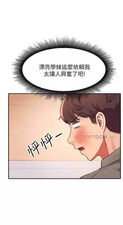 Where is the goddess chi 01-30 manhwaroshi