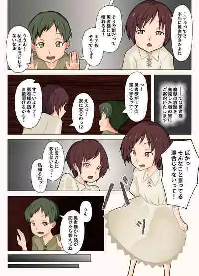 Yuusha ga Boku no Mura ni Kita.