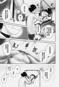 (C93) [Golden Tube (Ogu)] 3-sai kara no Oshikko Sensei-VI [Chinese] [沒有漢化]