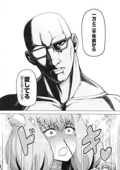 Aura to Ippatsu Yaru Tame Mechakucha Maryoku o Tamete Kimashita