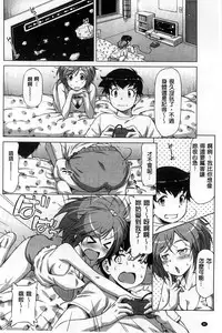 [Kazuma Muramasa] Koi Hame | 戀上插入 [Chinese]