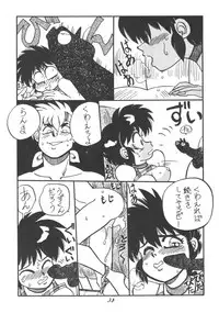 (C44) [N.A.U.S. (Various)] Moon Child (Bishoujo Senshi Sailor Moon, Ranma 1/2)