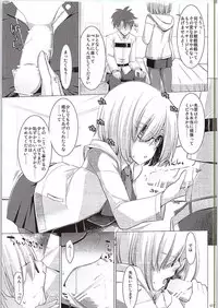 (SC2015 Autumn) [Kujira Logic, TOYBOX (Kujiran, Kurikara)] Nyuuri Keizoku Kyousha Kikan (Fate/Grand order)