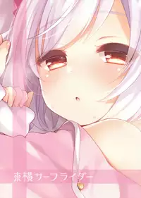 (C95) [Touyoko Surfrider (Fummy)] Kyou no Laffey wa Suggoku Onemu da yo (Azur Lane) [Chinese] [绅士仓库汉化]