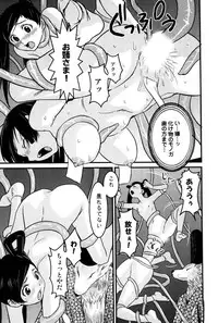 [Tsukigami Hiroshi] Tayu Puru [Digital]