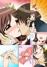 に~に、おしっこ! ~記憶をなくした無邪気な妹を躾けることにしました~【フルカラー】 1,2,3