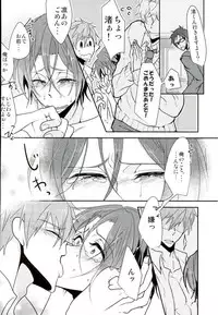 (Renai Jaws) [YAMY (Mucco)] mew! (Free!)