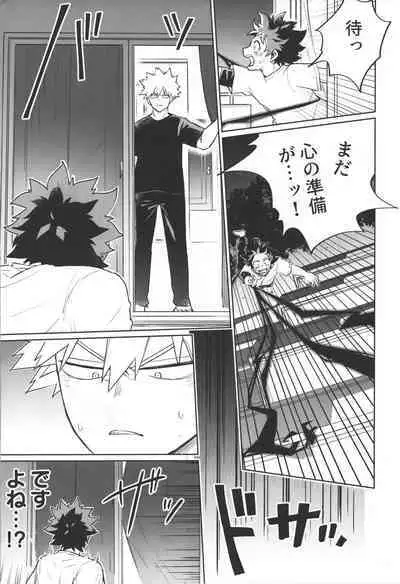 (Koi no Aizu wa Shouri no Ato de DR2022) [miru tea (Hagure Yanagi)] Bokura no Mirai e. (Boku no Hero Academia)