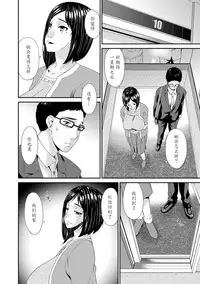 [Bai Asuka] Swap Slave [Chinese] [魔劍个人汉化] [Digital]