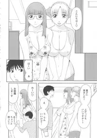 [Kawamori Misaki] Gokuraku Ladies Kan'in Hen | Paradise Ladies Vol. 8