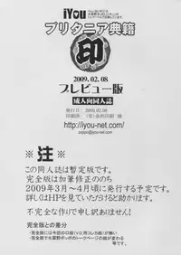 (SC42) [iYou (Mizuno Poppo, Yukkyun)] Britannia Tenseki In Zanteiban (CODE GEASS: Lelouch of the Rebellion)