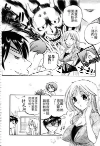 [Nakata Yumi] Okusama wa Seitokaichou | 老婆大人是學生會長 [Chinese]