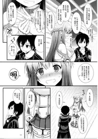 (C86) [Digital Lover (Nakajima Yuka)] DL AW&SAO Soushuuhen (Accel World, Sword Art Online) [Chinese] [脸肿汉化组]