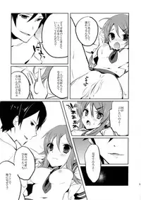 (COMIC1☆7) [Karakuchi Choucream (Karakuchi Choucream)] Little Sister My Sister (Ore no Imouto ga Konna ni Kawaii Wake ga Nai)