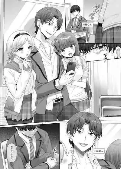 Ore wa Aitsu no Imouto Dorei