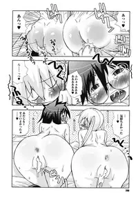 [Kanou Soukyu] SEX Shiyouyo! Onee-chan