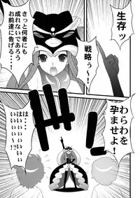 (C80) [Sanazura Doujinshi Hakkoujo (Sanazura Hiroyuki)] Seizon Shoudou (Mawaru Penguindrum)