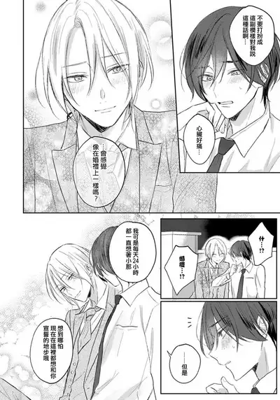 Kimi to janakya Koi mo Dekinai | 倘若不是你，恋爱就无从谈起 1-5