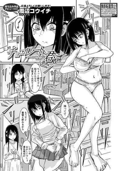 COMIC Shingeki 2022-03 [Digital]