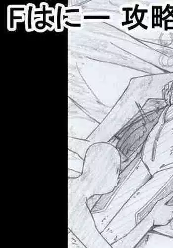 Gohan o Taberu Hon