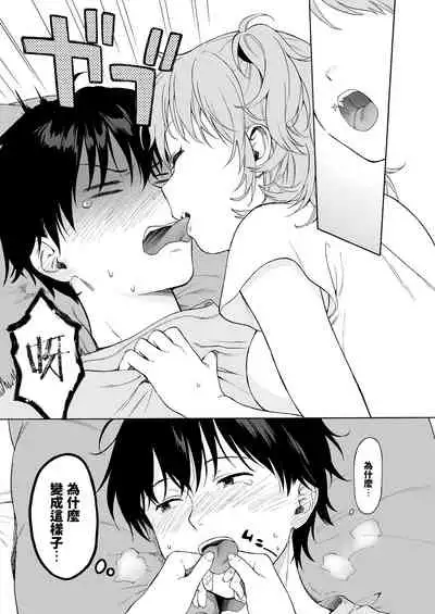 インスタントサッキュDL版