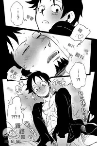 (Daienkai! 6) [S+y (Yumiya)] Trafalgar wa Gomugomu no Yume o Miru ka? | 特拉法爾加夢到了橡膠人嗎? (One Piece) [Chinese] [羅路吧漢化組]