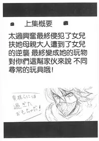 [Hitoriyou no Pot (Pokochin)] Ohrenschmerzen 2 [Chinese] [沒有漢化]