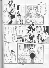 [T2 UNIT (Franken N, TANK2 ROW)] Per favore, YAMAMOTO！(Irresponsible Captain Tylor)