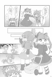 (Ryonaket 3) [Haka no Shita ni iru (Various)] Touhou Roadkill Joint Publication (Touhou Project)