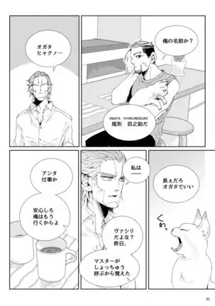 Flight ※ Web Sairoku