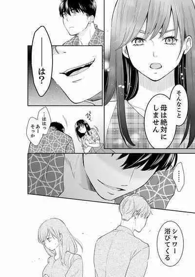 Anata no Otto, Netotte masu. ~Shinya no Esthe de Nurunuru Sounyuu 21-38