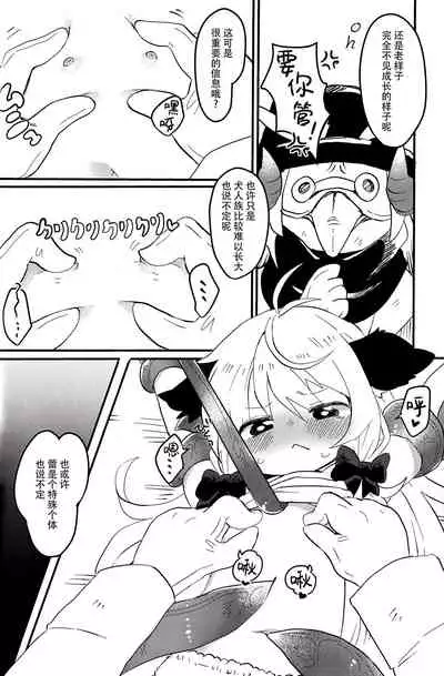 おしおきだよレイちゃん!~パパは本気です~