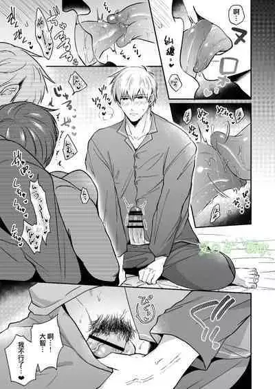 Rīmanrabuho Danshikai EROS ― Isekai Tensei DK Kareshi to Daburu Kyokon Hasama re Etchi ― /關於我轉生到異世界被夾在兩個DK男友的巨根之間這檔事