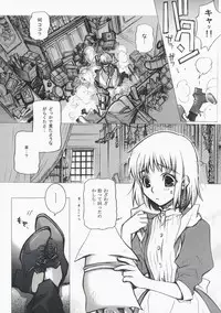 (C69) [BAD SHEEP (Shimokitazawa Suzunari)] HONEY SAIDS (Howl's Moving Castle)