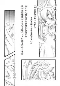 (C68) [Electromagnetic Wave, Nihon Waru Waru Doumei (Arima Keitarou, POP)] Watashi Wo Tsuki Ni Tsuretette (Tsukiyomi Moon Phase)