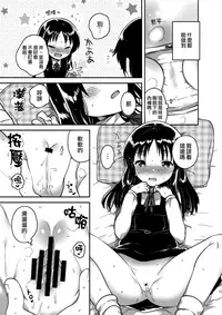 (COMITIA120) [squeezecandyheaven (Ichihaya)] Onii-chan no Osoushiki [Chinese] [菌妃个人汉化]