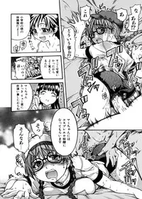 [Shiwasu no Okina] Sei So Tsui Dan Sha