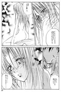 [S.A☆POST (Sakanushi Hideyuki)] Wakai Yome (Trigun)