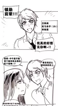 HouseHold Affairs 【卞赤鲤个人汉化】1~29话(持续更新中)