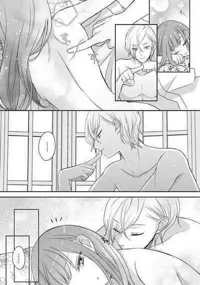 [tsugumi] Kawaii Boku no Mia Tennen Kizoku-sama no Aisare Maid | 我可愛的米婭 為天然貴族所愛的女僕 1-4 [Chinese] [莉赛特汉化组]