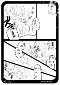 [Ponet (Pon)] Uchikina Anaru [Chinese] [瑞树汉化组] [Digital]