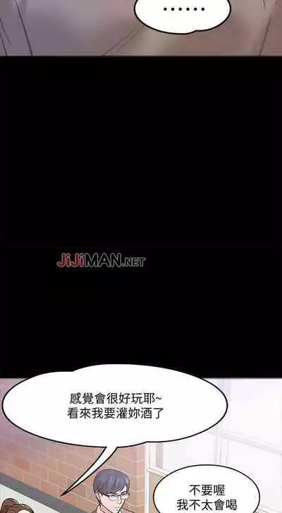 【周日连载】教授,你还等什么?(作者:madstart&耀安) 第1~16话
