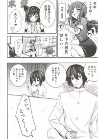 (Houraigekisen! Yo-i! 6Senme) [Piyo Project. (Hatori Piyoko)] Shinnen Sousou Yotta Shigure ni Inushippo Tsukete Wanwanoo (U^ω^) (Kantai Collection -KanColle-)