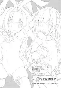 Kalk to Hobby no Kuchikukan Refla