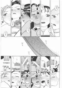 [Studio Wallaby (Niiruma Kenji)] Basha no Tabi Soushuuhen Plus α (Dragon Quest)