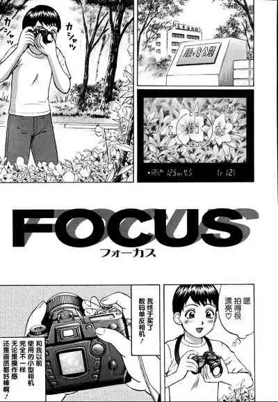 [Nitta Jun] Kenritsu Seishidou Center [Chinese] [转尾巴猫汉化]