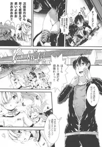 [Otooto Kanata] Koisuru Shoujo ha Yaoyorozu